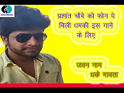 jawan naam dhake gawata prashant choubey.