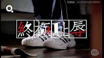 Life at China Thumbnail