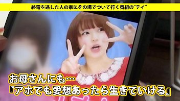 XVIDEO 終電を逃した素人お姉さんを送ってハメ撮りセックス