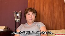 完全素人五十路57歳パンドラの箱。魅惑の香りを放った妖艶の黒アワビ。熟女に中出し　ババア　おばさん　元人妻ぽっちゃりデブママ　ジュクジュクbody トイレットペーパー ココ1 インタビュー　脱衣編～ Osakaporn