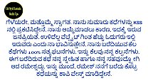 ನಾದಿನಿಯ ಜೊತೆಗಿನ ಶೃಂಗಾರ ಬರಿತ ಕಾಮ ಕಥೆ Kannada Lifestyle Health Tips Kannada Thumbnail