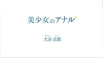 Japanese wearing erotic Idol Image-otani mana Thumbnail