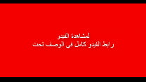 بنات خليجيات ينيكهم زب كبير