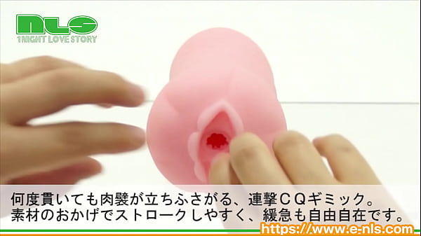 【アダルトグッズエヌエルエス】シキュウエックス＜紹介動画＞