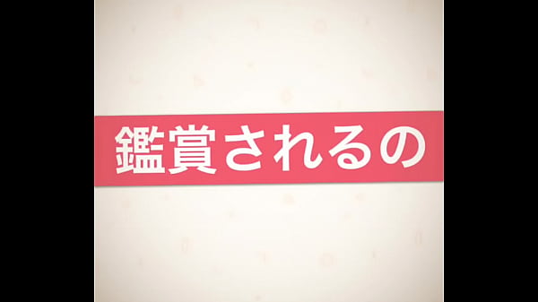 貧乳 ギャル 見せ合い 希望 乳首 勃起 XNXX video