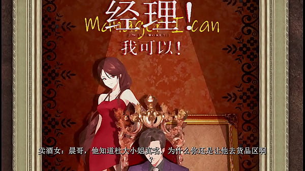 Free 🔥 Female S Male M Radio Drama "Manager I Can 1" Web Porn