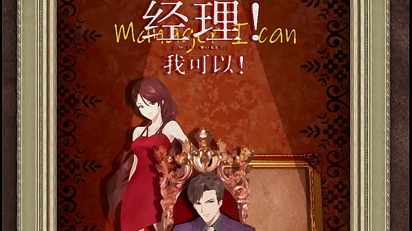 Free 🔥 Female S Male M Radio Drama "Manager I Can 1" Web Porn