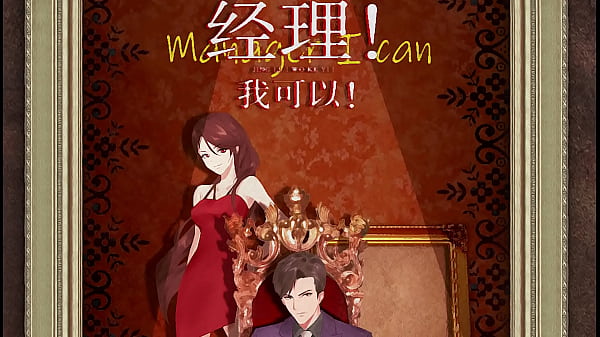 Free 🔥 Female S Male M Radio Drama "Manager I Can 1" Web Porn