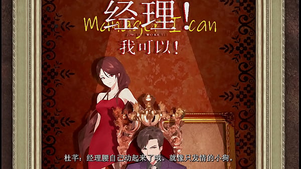 Free 🔥 Female S Male M Radio Drama "Manager I Can 1" Web Porn