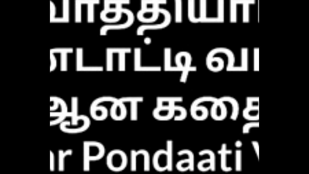 Tamil sex story vathiyar pondaati image photo